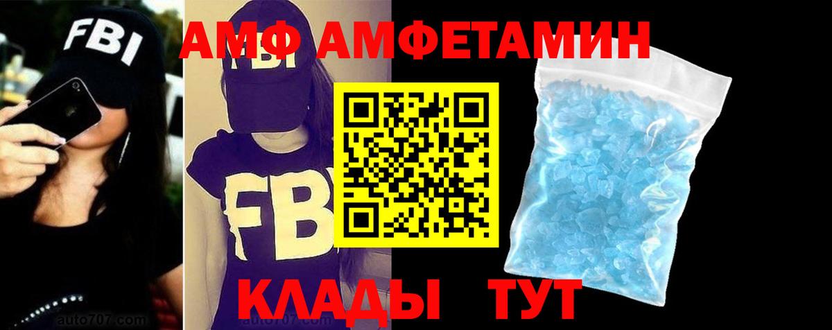 АМФ  Вход с VPN  Ижевск  АМФЕТАМИН Розовый 
