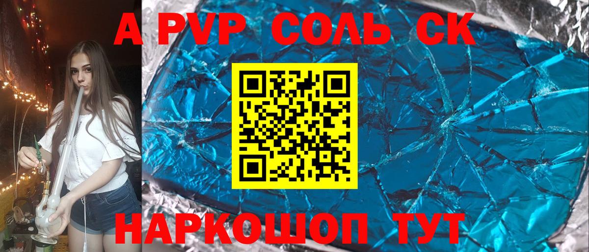 A PVP СК Ижевск