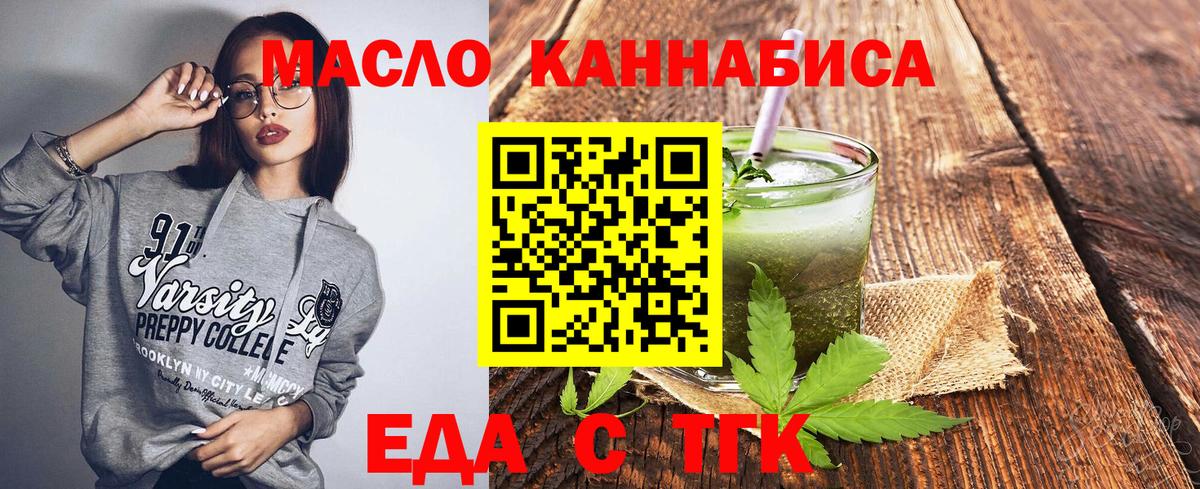 Ижевск  Печенье с ТГК марихуана  Вход с VPN 