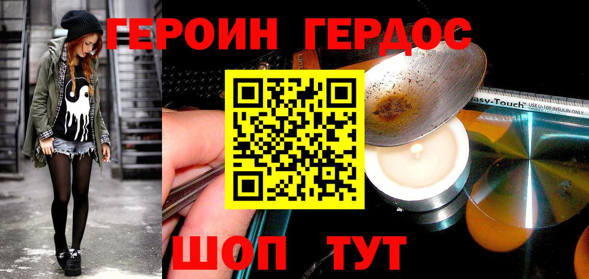Героин VHQ  Вход с VPN  Ижевск 