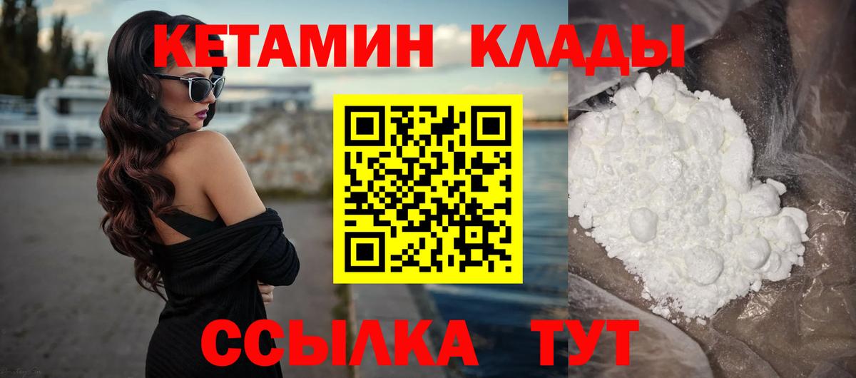 Кетамин ketamine Ижевск