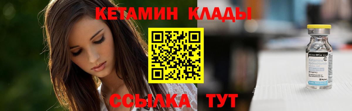 MEGA ТОР  Вход с VPN  Ижевск  Кетамин ketamine  Кетамин ketamine 