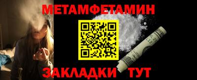 первитин Ливны