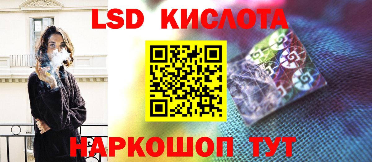 Лсд 25 экстази  LSD-25 экстази кислота  Вход с VPN  Ижевск 