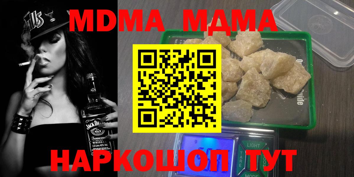 Ижевск  МДМА  Вход с VPN  МДМА молли 
