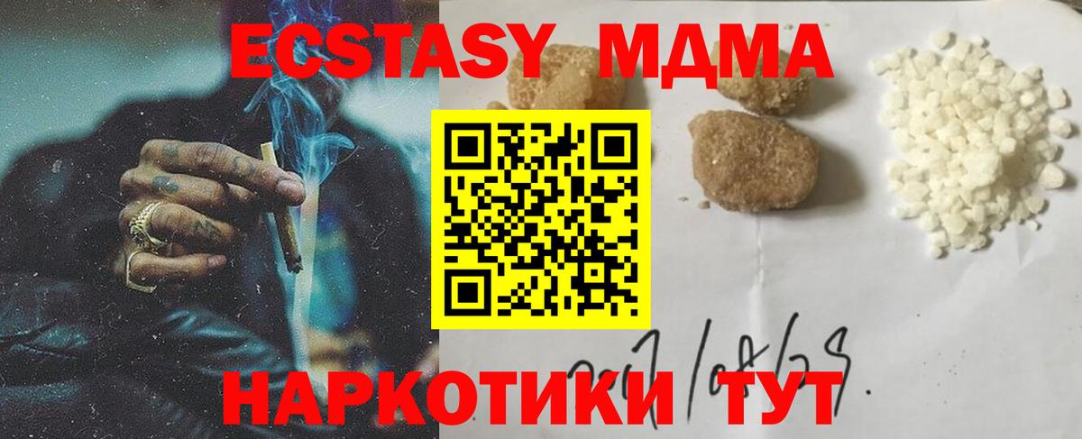 МДМА crystal Ижевск
