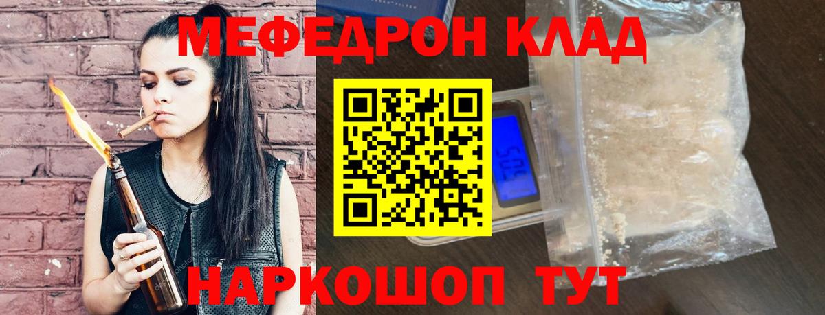 Меф VHQ  МЯУ-МЯУ  Ижевск  Мефедрон VHQ  Вход с VPN  купить наркоту  Меф 