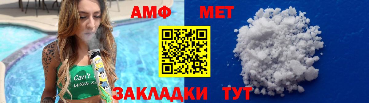Первитин  МЕТАМФЕТАМИН кристалл  Вход с VPN  Ижевск 